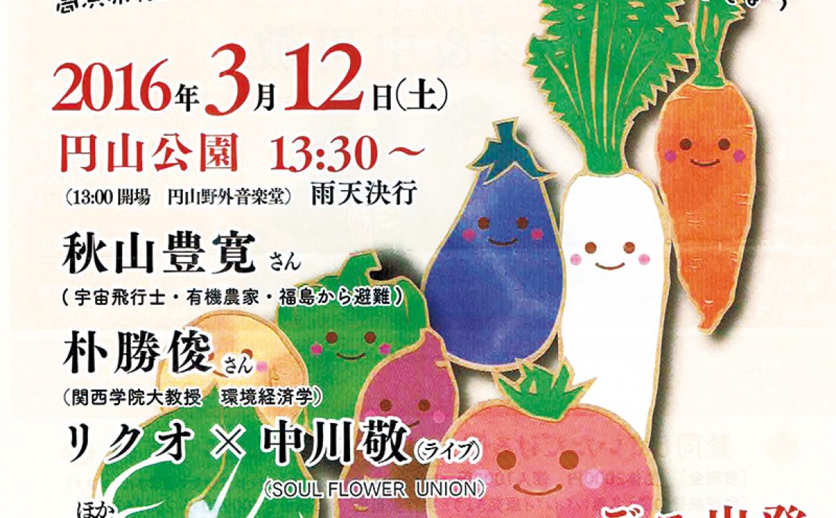 2016flyer-omote1