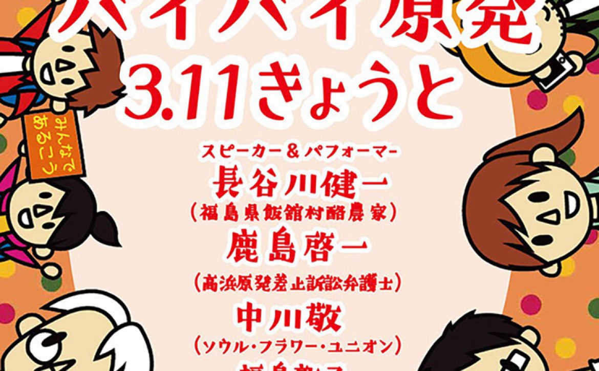 2017flyer-omote2
