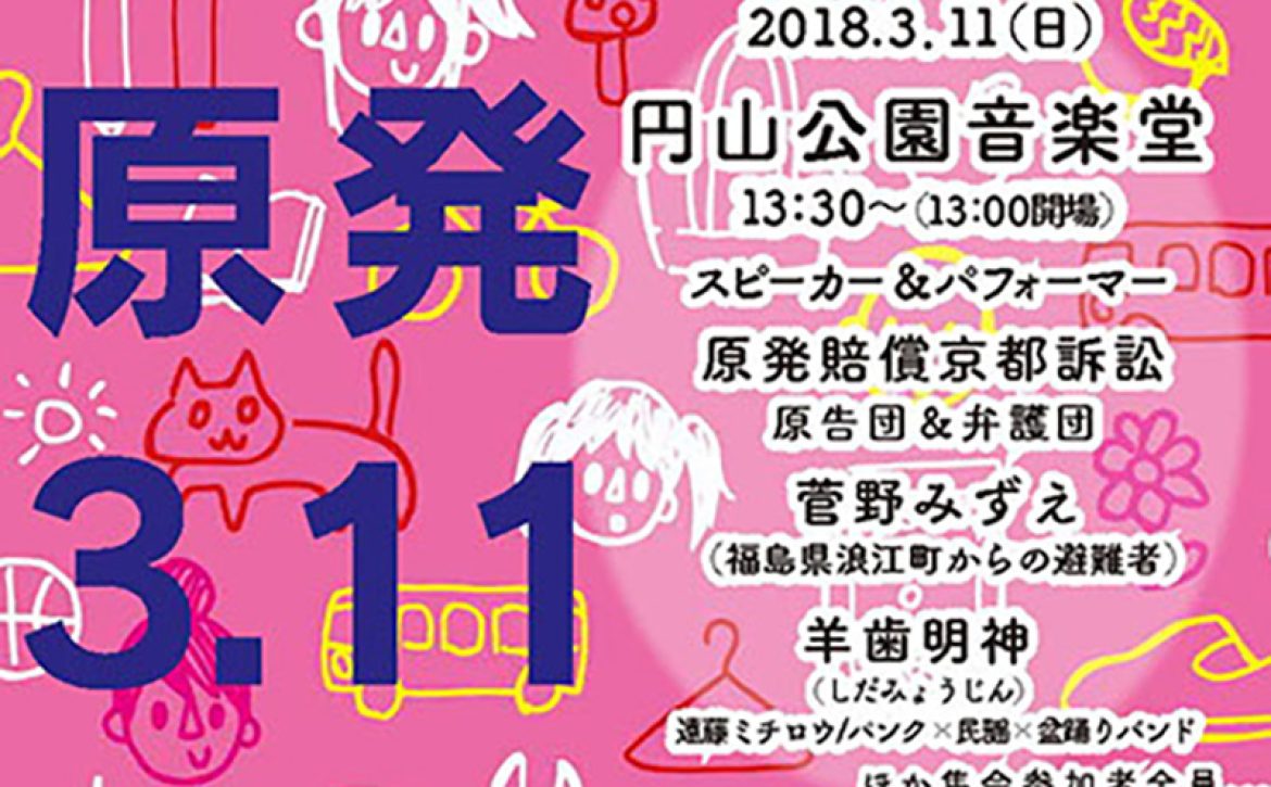 2018flyer-omote2