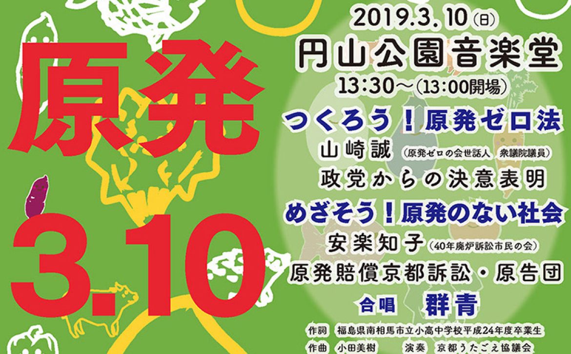 2019flyer-omote