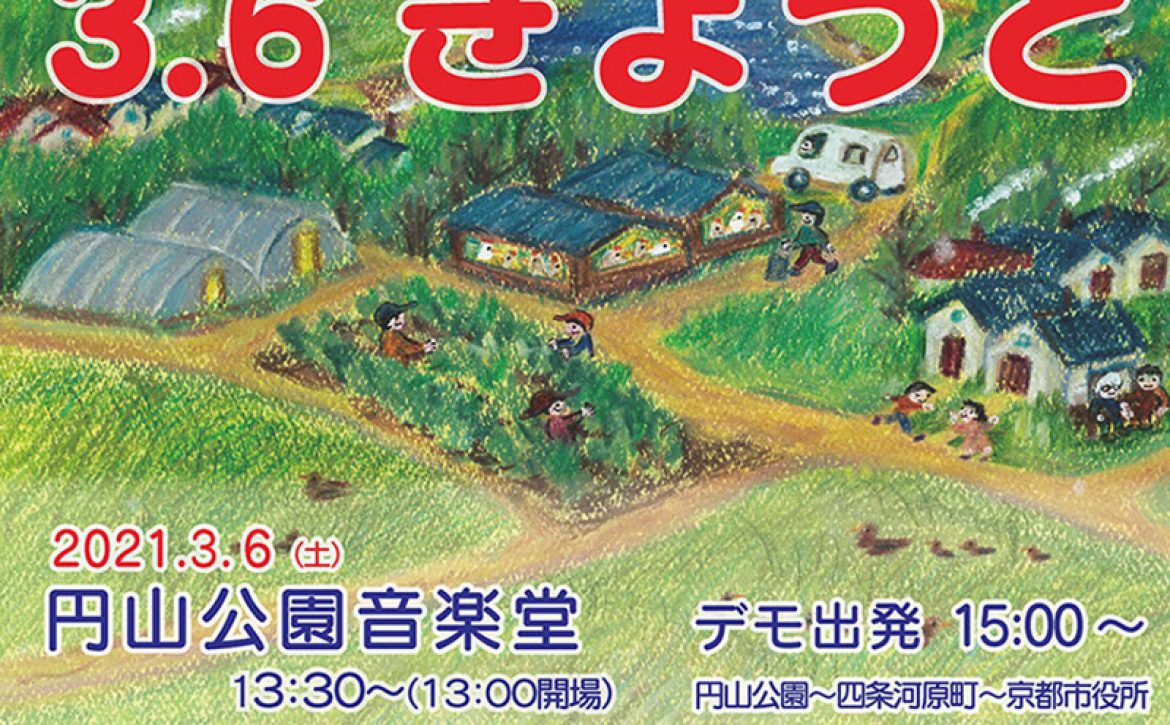2021flyer-omote