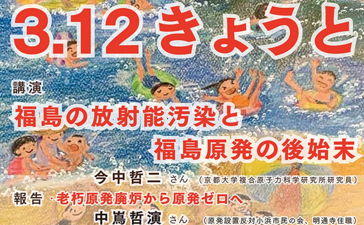 2022flyer-omote