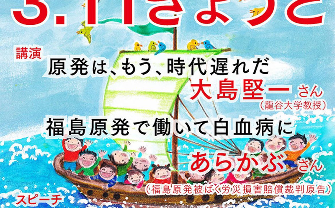 2023flyer-omote