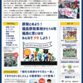 バイバイ原発３.８きょうと